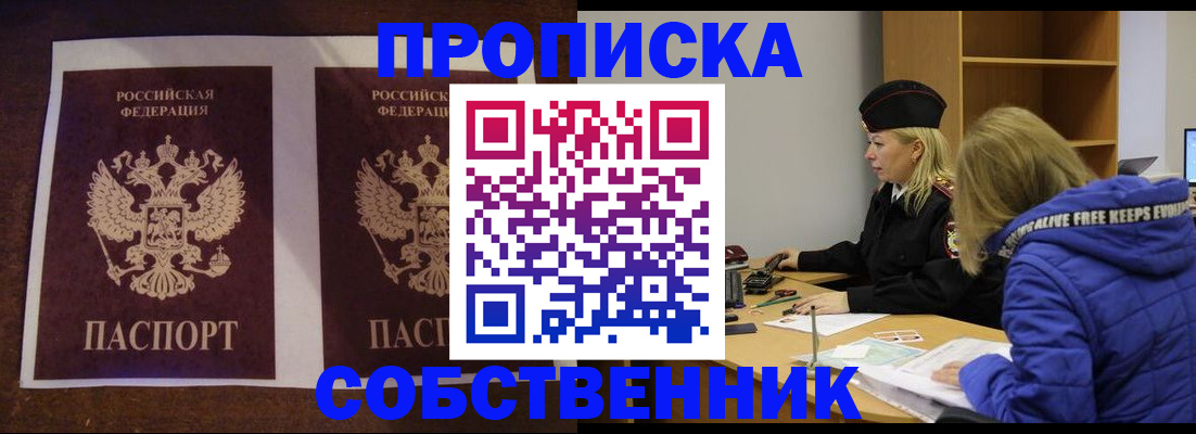 временная регистрация купить в Качканаре