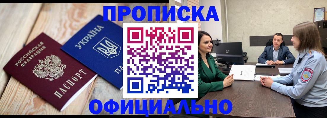 где прописаться в Качканаре