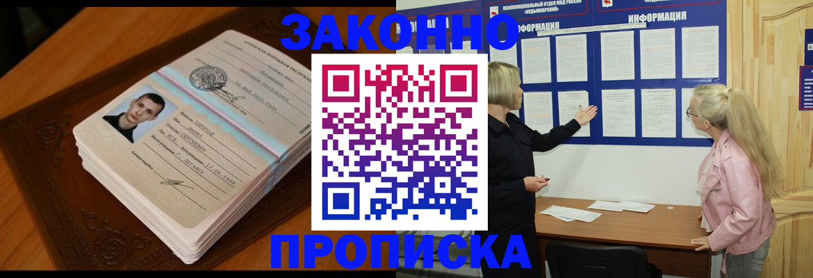 где прописаться в Качканаре