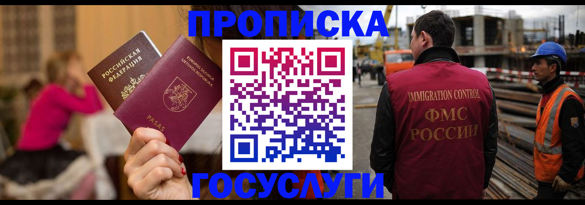 временная регистрация купить в Качканаре