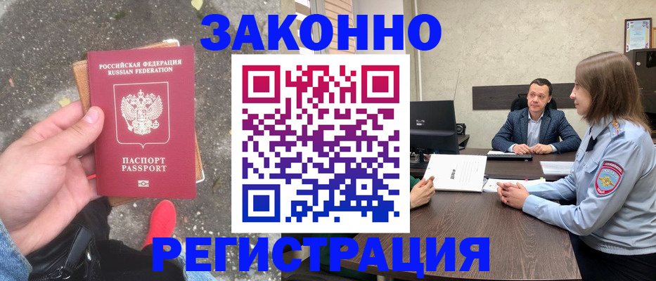 прописка иностранных граждан в Качканаре