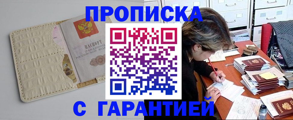 временная регистрация для всех в Качканаре