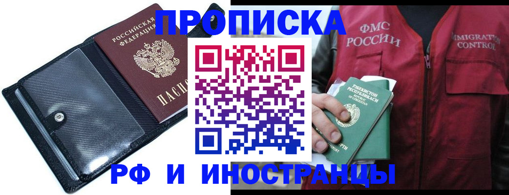 прописка штамп в Качканаре