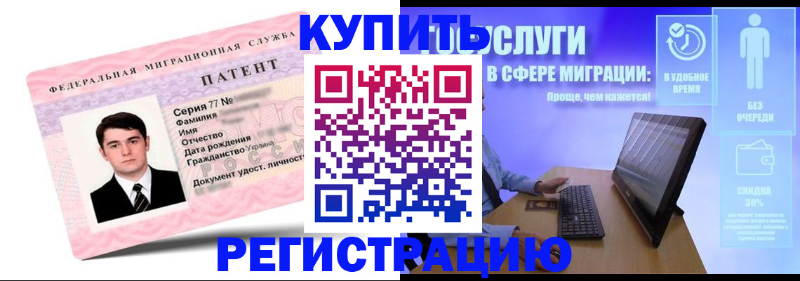 прописка регистрация в Качканаре