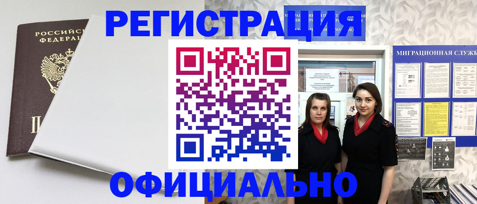 прописка 2025 в Качканаре