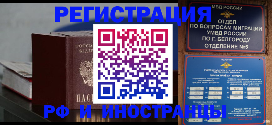 прописка 2025 в Качканаре