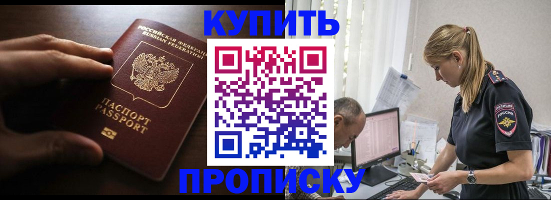 временная регистрация законно в Качканаре