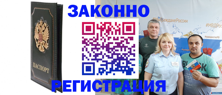 прописка законно в Качканаре