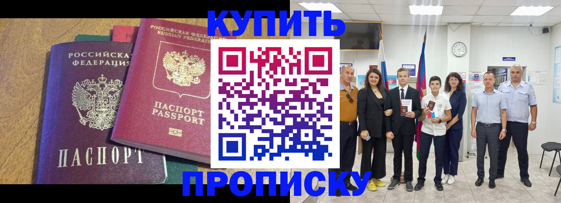 где прописаться в Качканаре